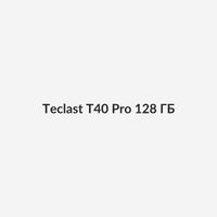 Teclast T40 Pro 128 ГБ 1