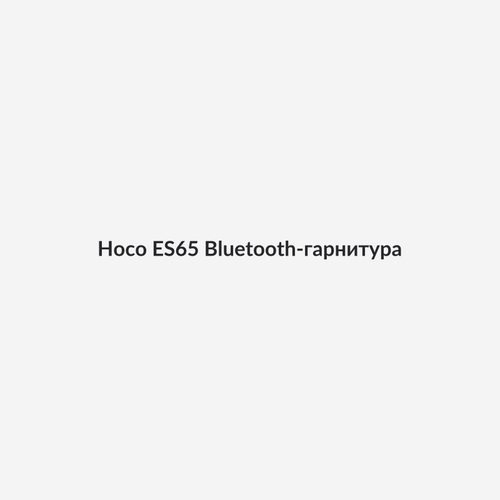 Hoco ES65 Bluetooth-гарнитура